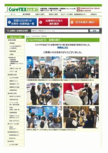 CareTEX仙台2025が、５月２０日～２１日夢メッセみやぎで開催され、当施設から延べ８名の職員が参加しました。